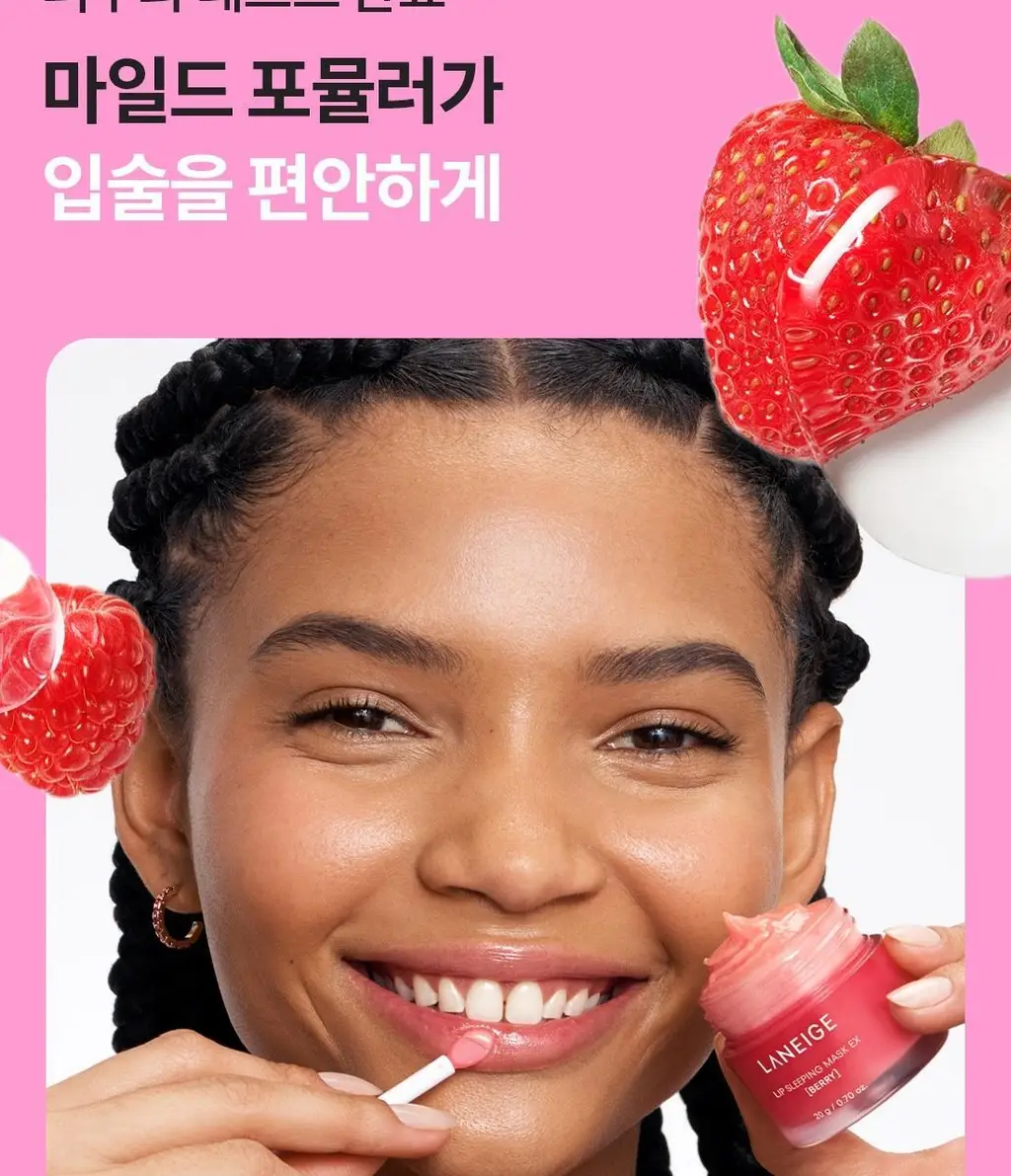 [NEW]라네즈 립 슬리핑 마스크 EX 8g+8g 베리초코 기획 상세페이지 17